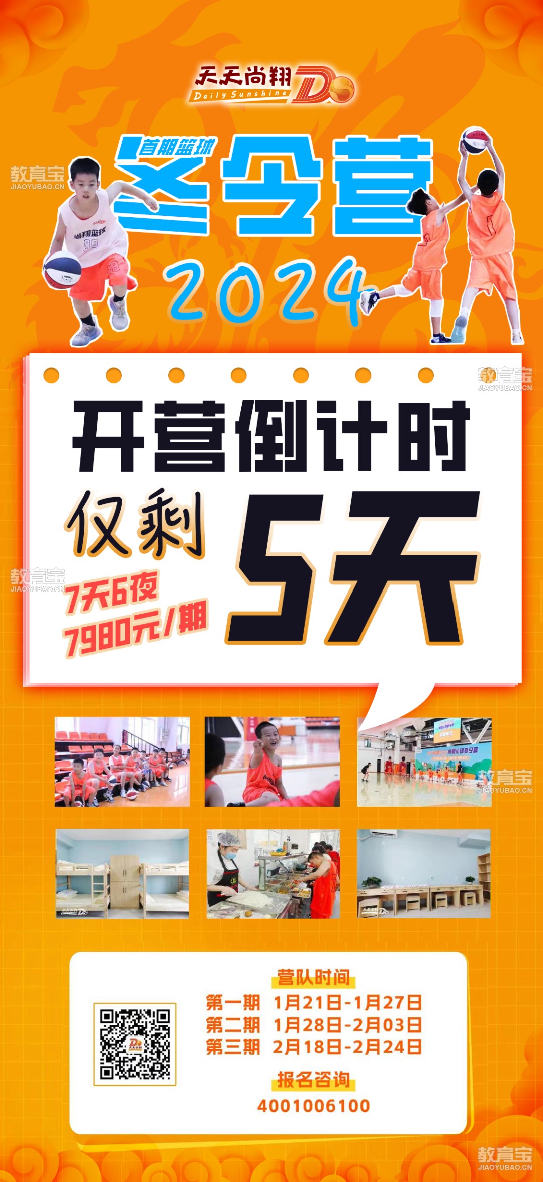篮球训练计划和训练日程怎么写_2